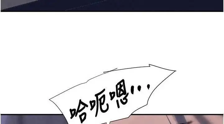 漫画《黑道千金》第44话第38张图