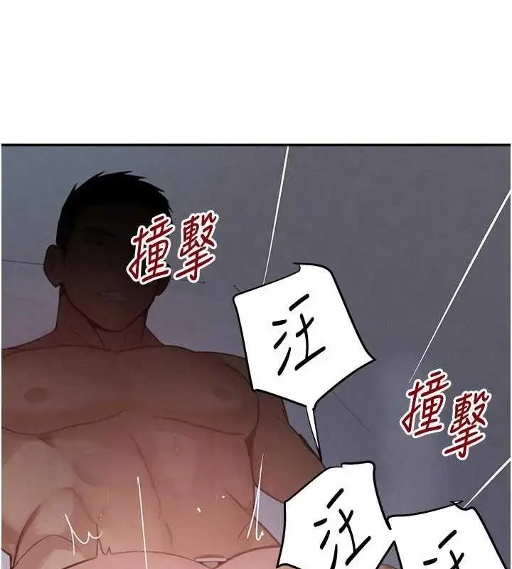 漫画《黑道千金》第44话第4张图