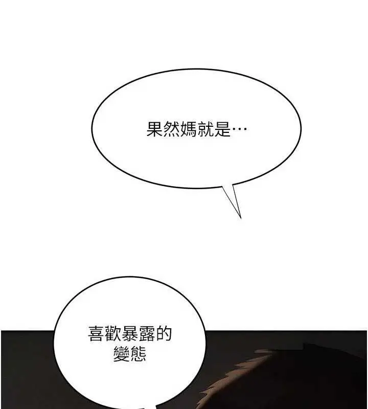 漫画《黑道千金》第44话第40张图
