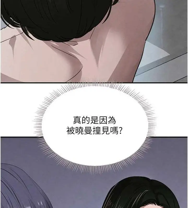 漫画《黑道千金》第44话第50张图