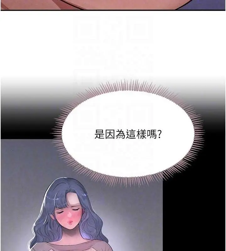 漫画《黑道千金》第44话第53张图