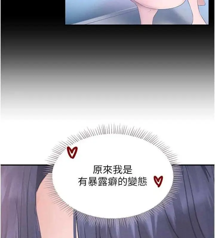 漫画《黑道千金》第44话第56张图