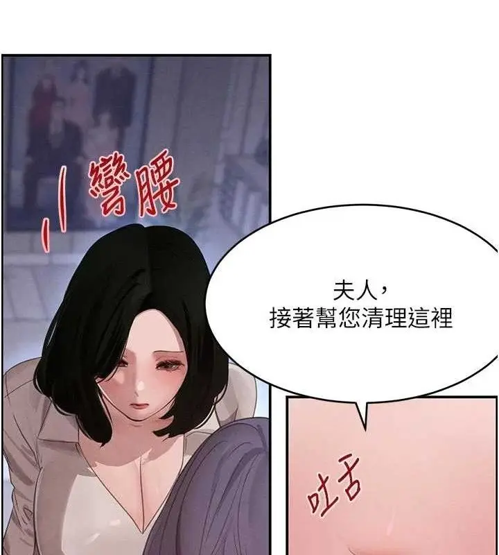漫画《黑道千金》第44话第59张图