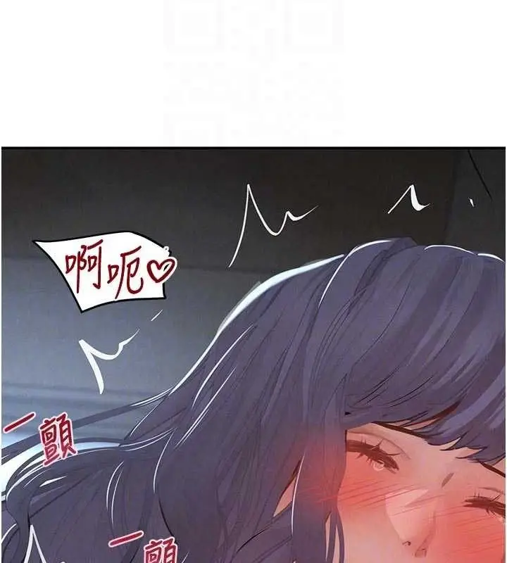 漫画《黑道千金》第44话第67张图