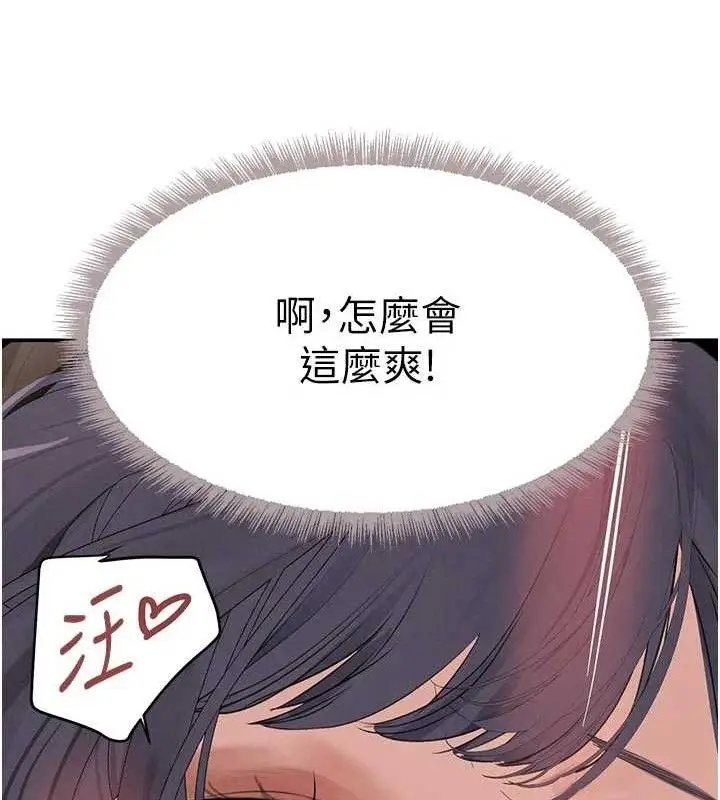 漫画《黑道千金》第44话第7张图