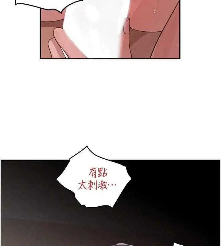 漫画《黑道千金》第44话第70张图