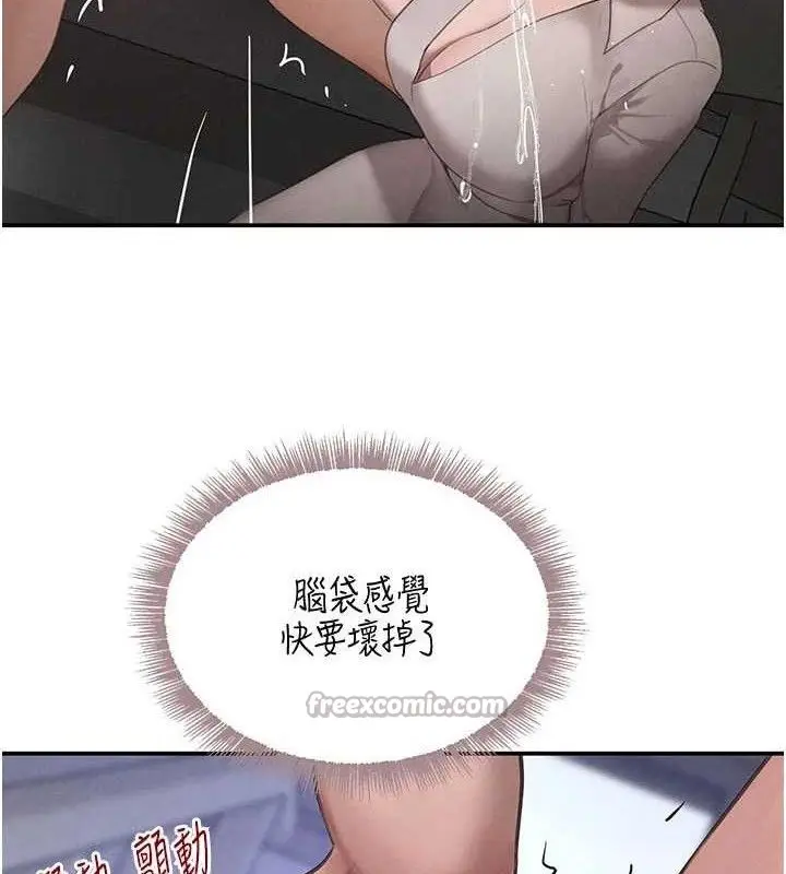 漫画《黑道千金》第44话第75张图