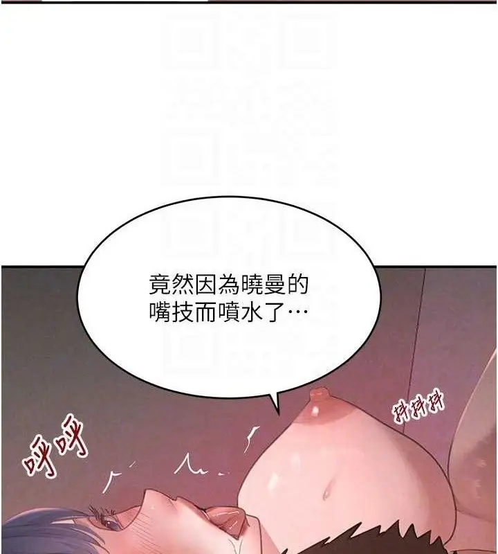 漫画《黑道千金》第44话第78张图