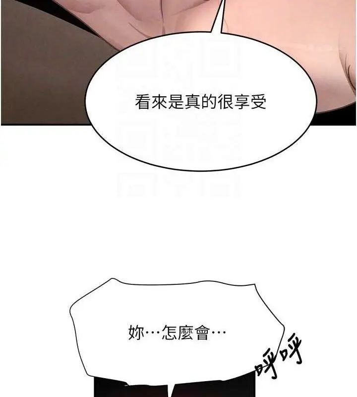 漫画《黑道千金》第44话第80张图