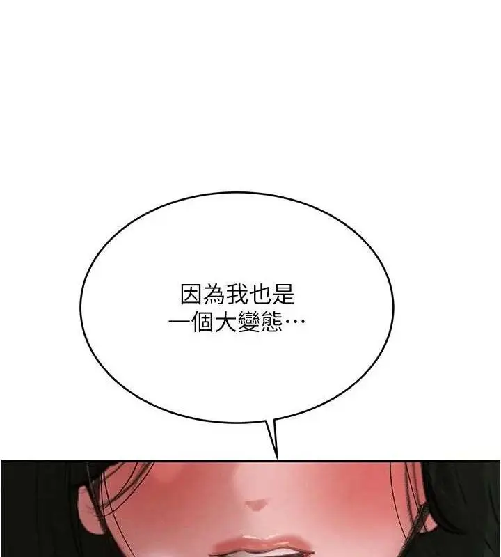 漫画《黑道千金》第44话第82张图