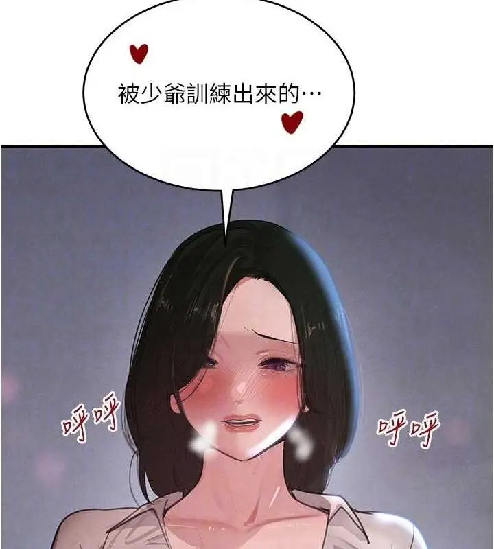 漫画《黑道千金》第44话第84张图