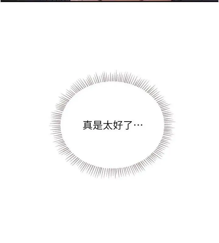 漫画《黑道千金》第44话第88张图