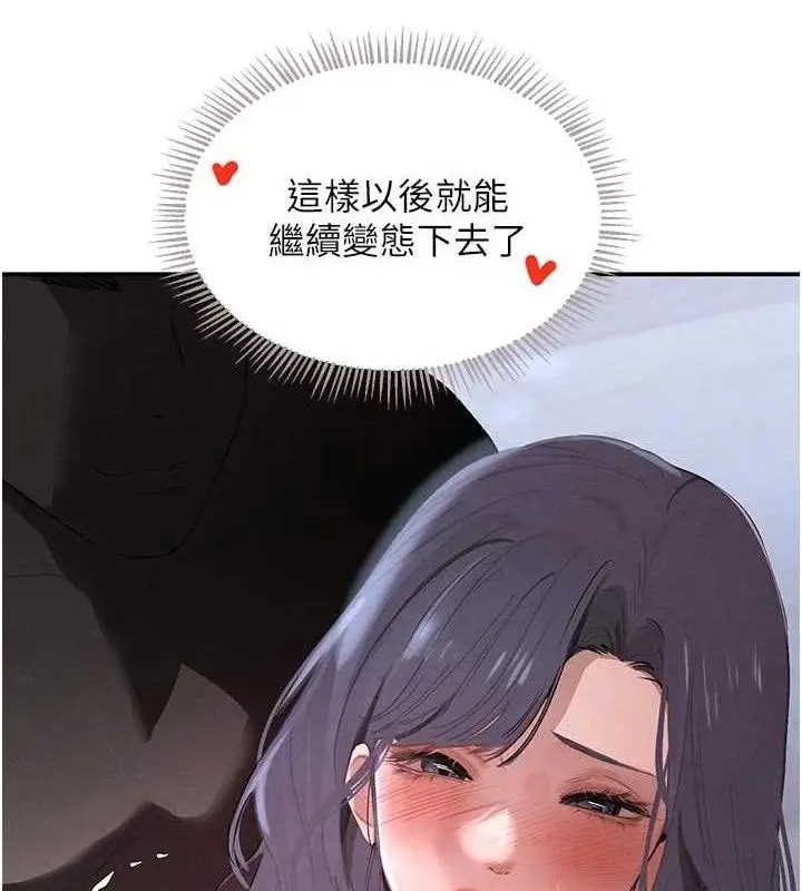 漫画《黑道千金》第44话第89张图