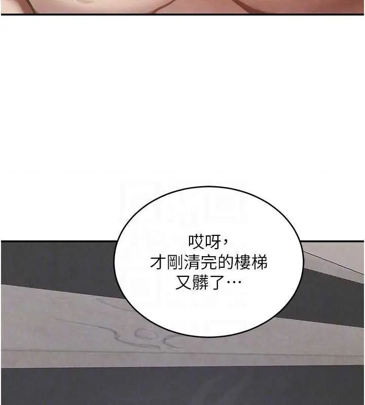 漫画《黑道千金》第44话第94张图