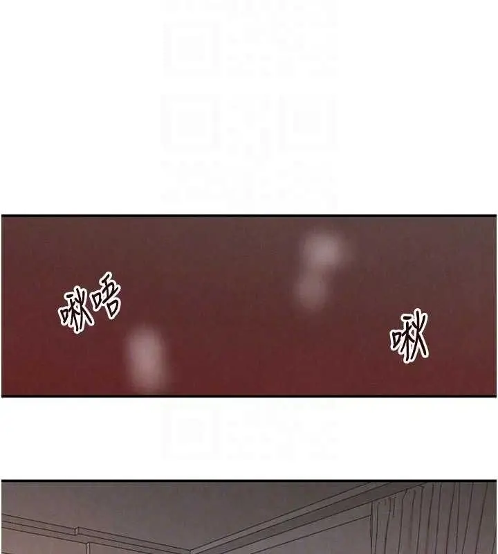 漫画《黑道千金》第44话第96张图