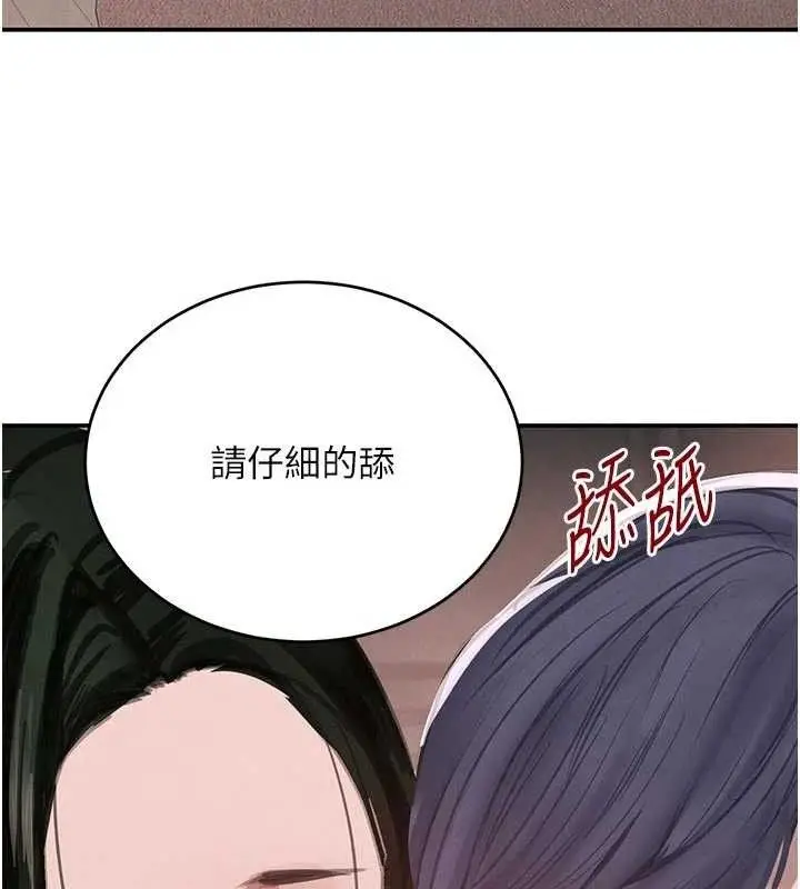 漫画《黑道千金》第44话第98张图