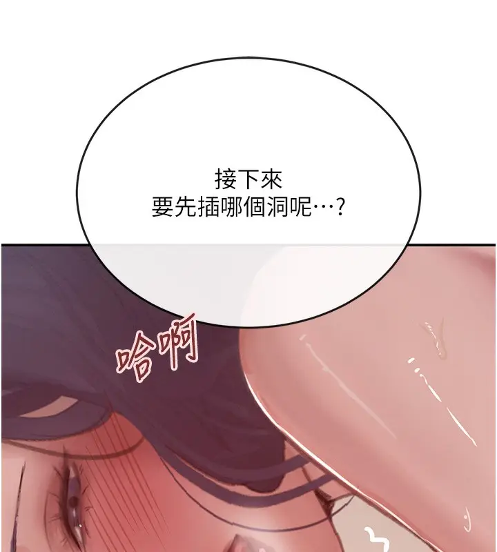 漫画《黑道千金》第45话第10张图