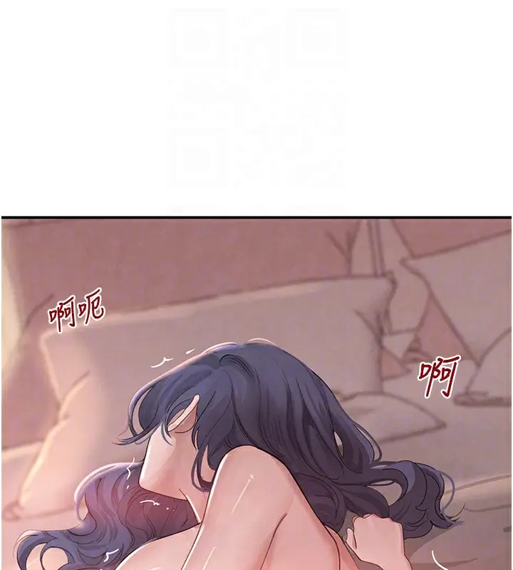 漫画《黑道千金》第45话第107张图