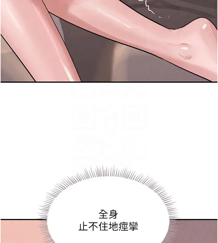 漫画《黑道千金》第45话第109张图