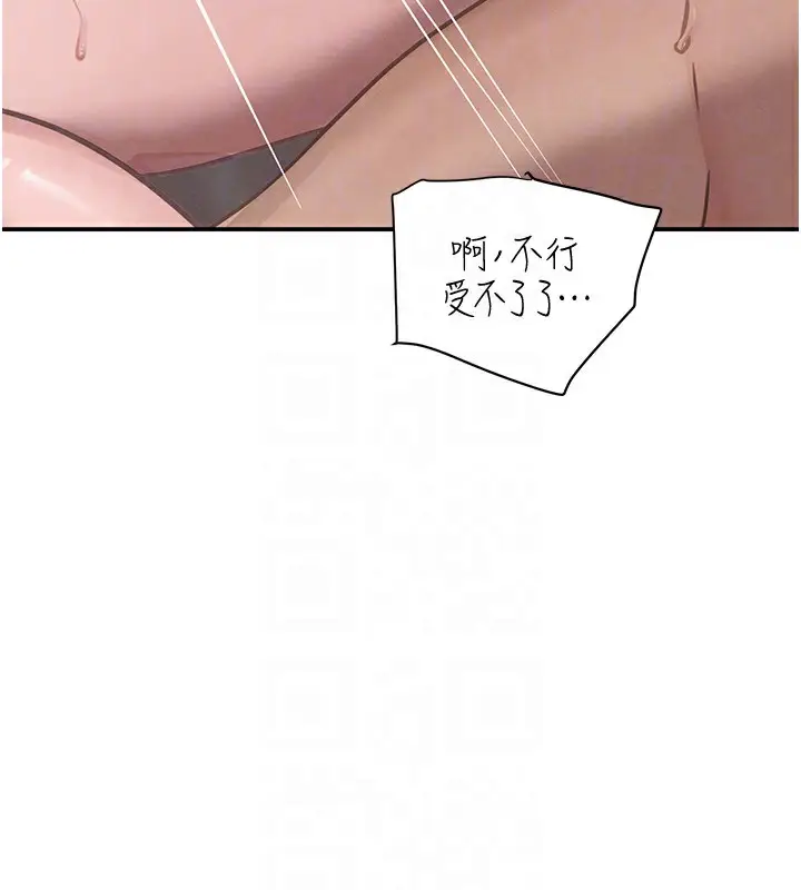 漫画《黑道千金》第45话第116张图