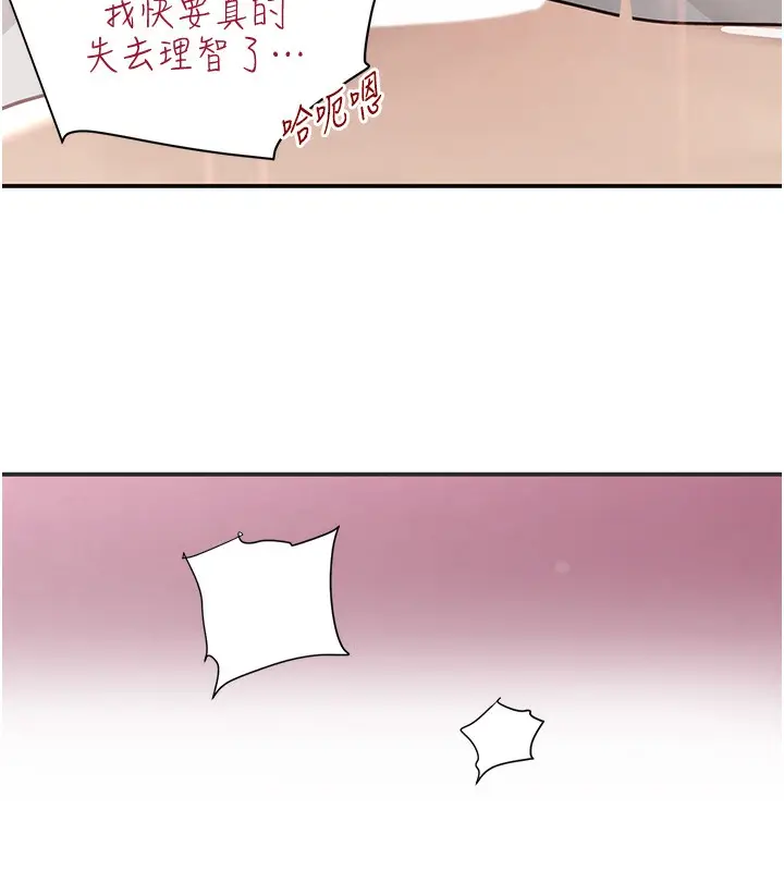 漫画《黑道千金》第45话第120张图