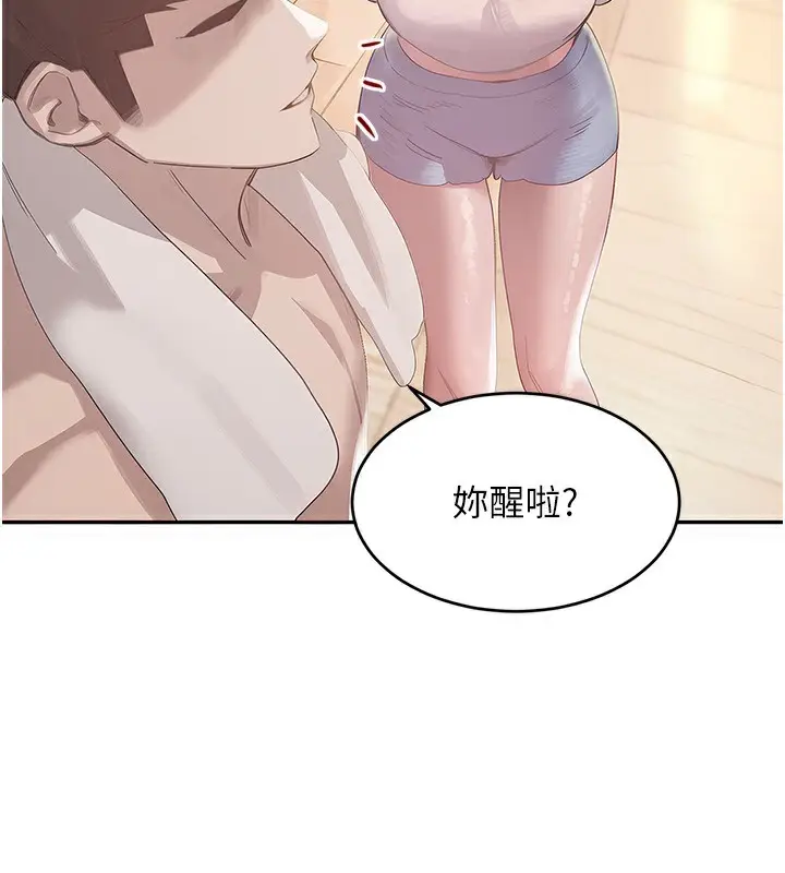 漫画《黑道千金》第45话第127张图