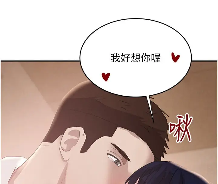 漫画《黑道千金》第45话第129张图