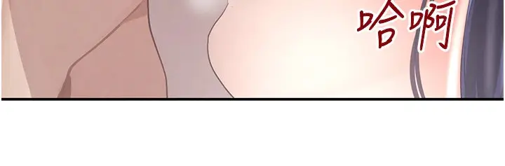 漫画《黑道千金》第45话第132张图