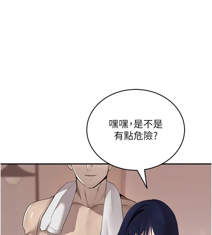 漫画《黑道千金》第45话第133张图
