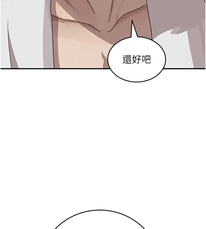 漫画《黑道千金》第45话第137张图