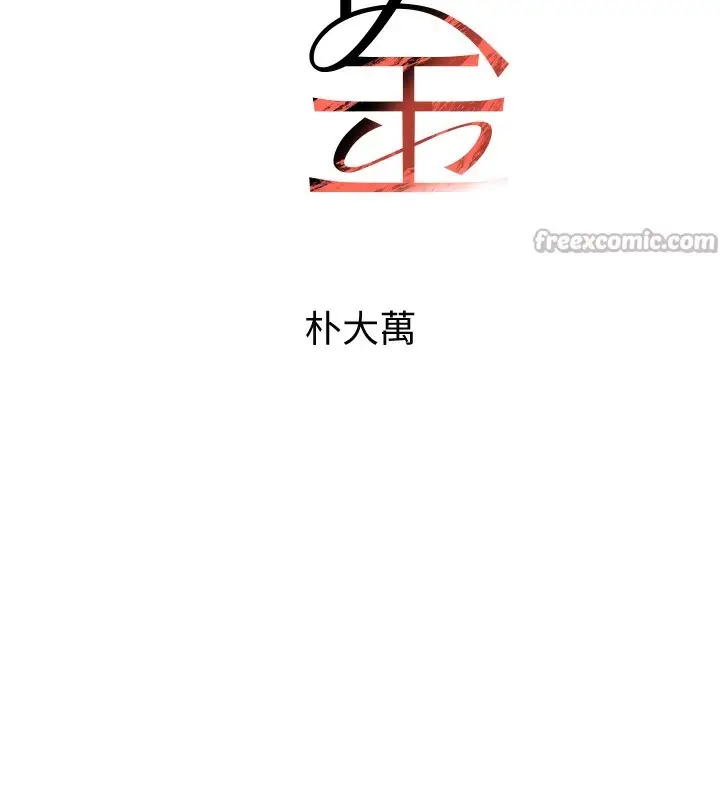 漫画《黑道千金》第45话第14张图
