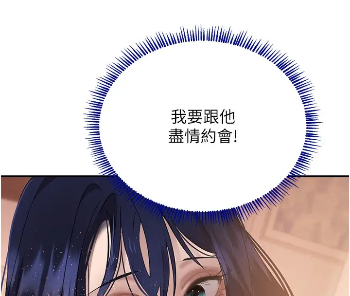 漫画《黑道千金》第45话第150张图