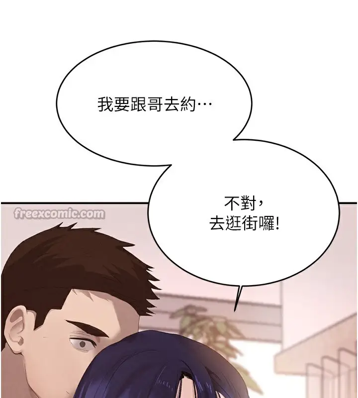 漫画《黑道千金》第45话第154张图
