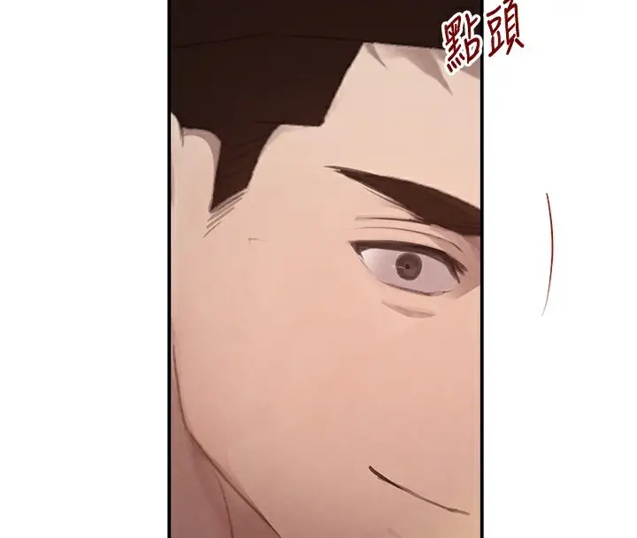 漫画《黑道千金》第45话第157张图