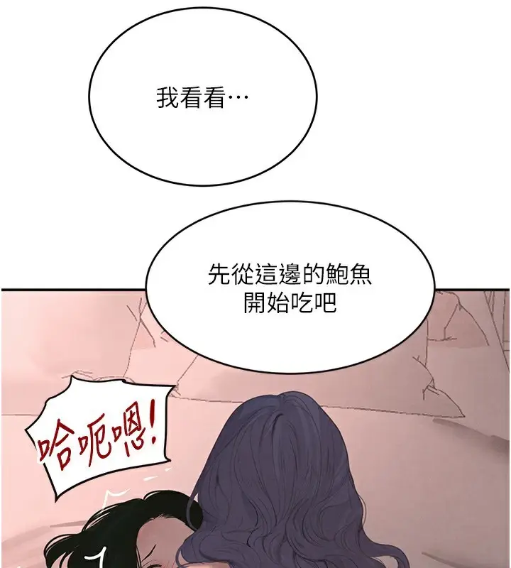 漫画《黑道千金》第45话第16张图