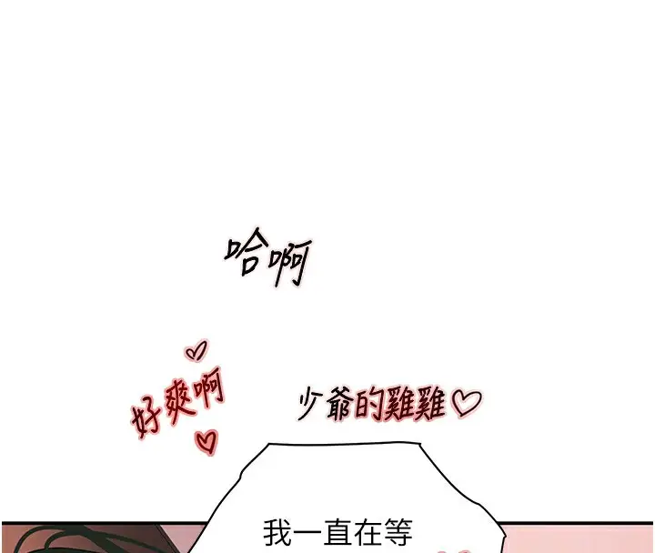 漫画《黑道千金》第45话第23张图