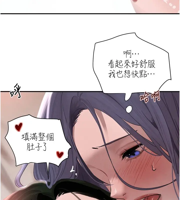 漫画《黑道千金》第45话第26张图