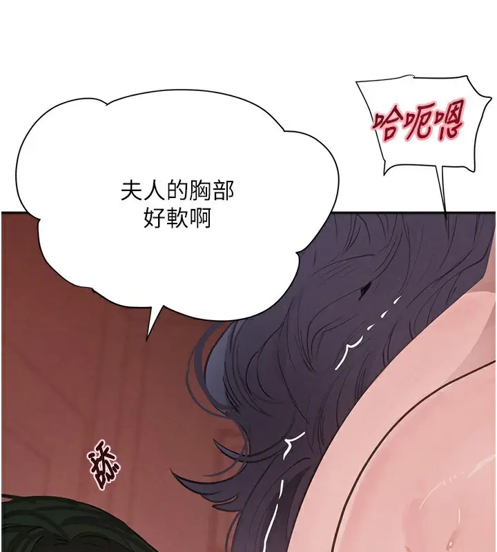 漫画《黑道千金》第45话第32张图
