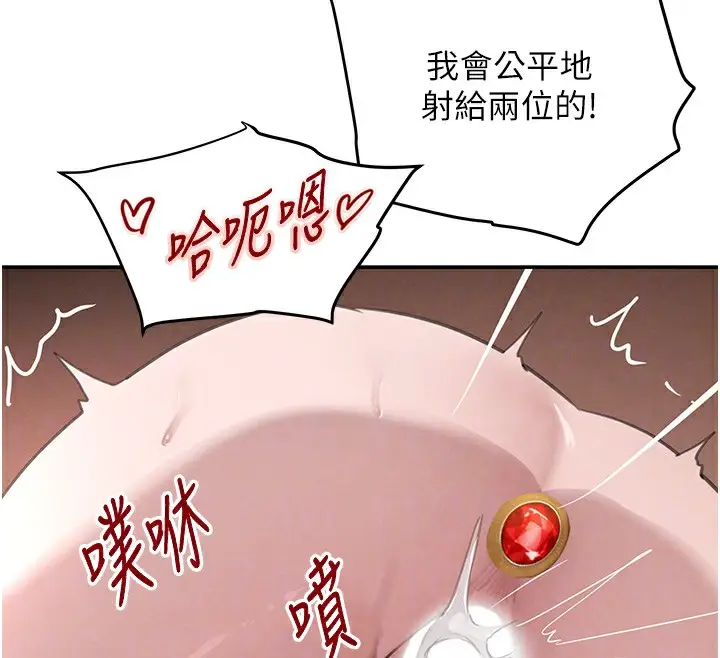漫画《黑道千金》第45话第39张图