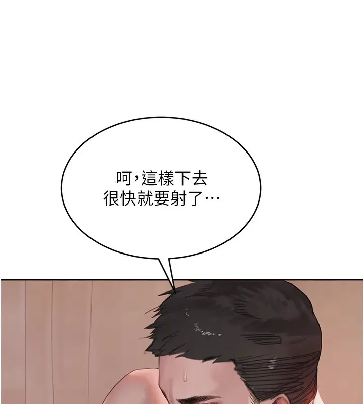漫画《黑道千金》第45话第4张图