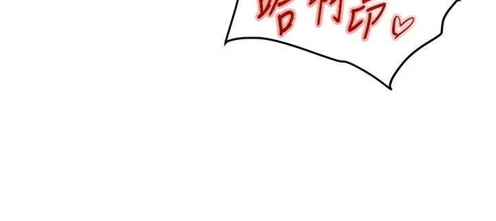 漫画《黑道千金》第45话第41张图