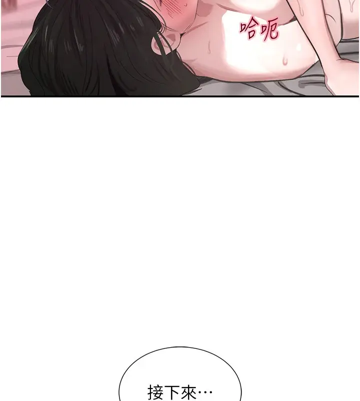 漫画《黑道千金》第45话第43张图