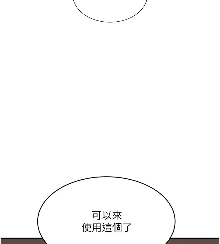 漫画《黑道千金》第45话第44张图