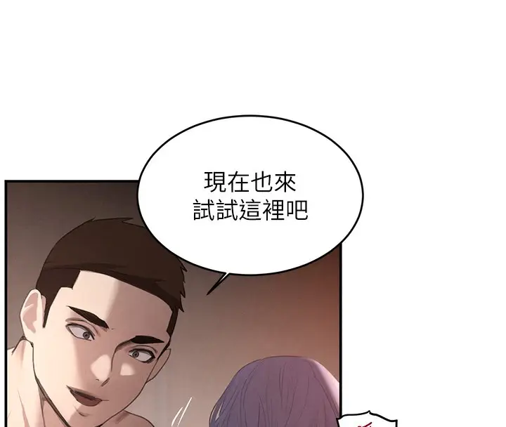 漫画《黑道千金》第45话第54张图