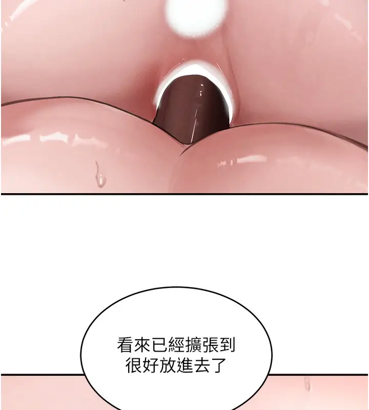 漫画《黑道千金》第45话第58张图