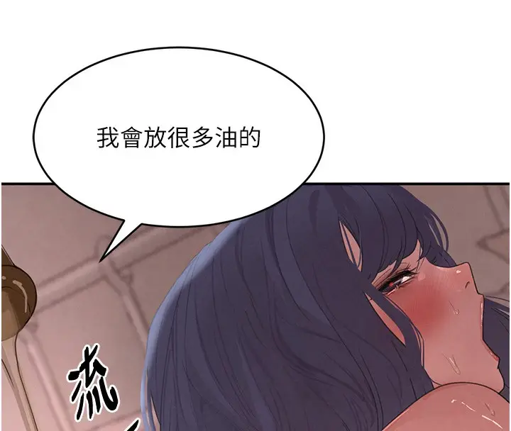 漫画《黑道千金》第45话第60张图