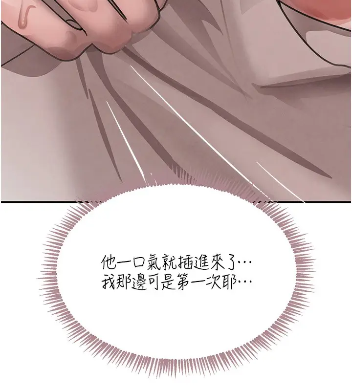 漫画《黑道千金》第45话第73张图