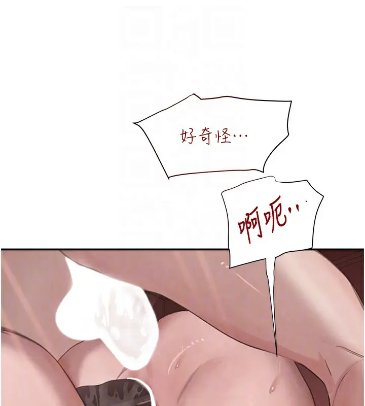漫画《黑道千金》第45话第76张图