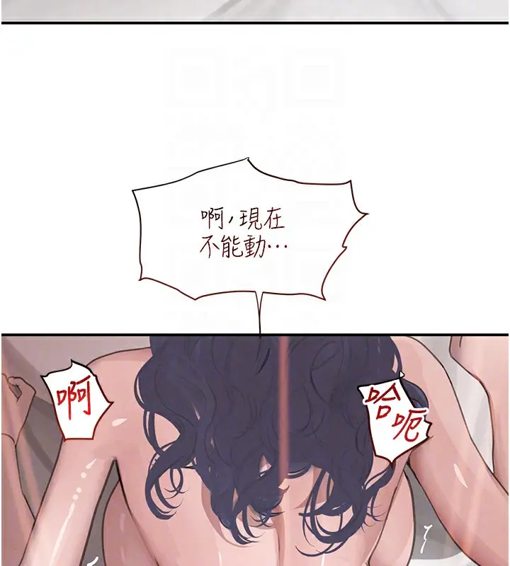 漫画《黑道千金》第45话第78张图