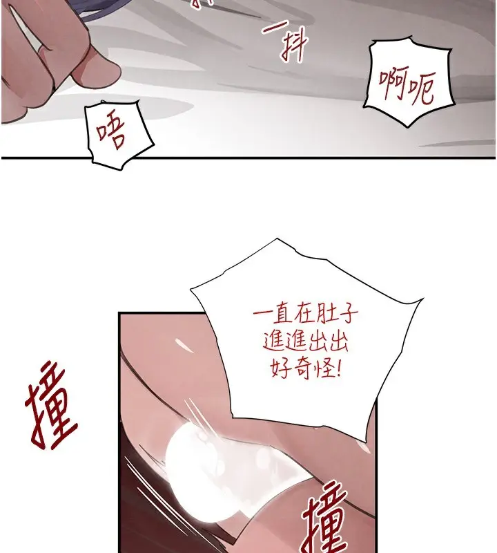 漫画《黑道千金》第45话第82张图
